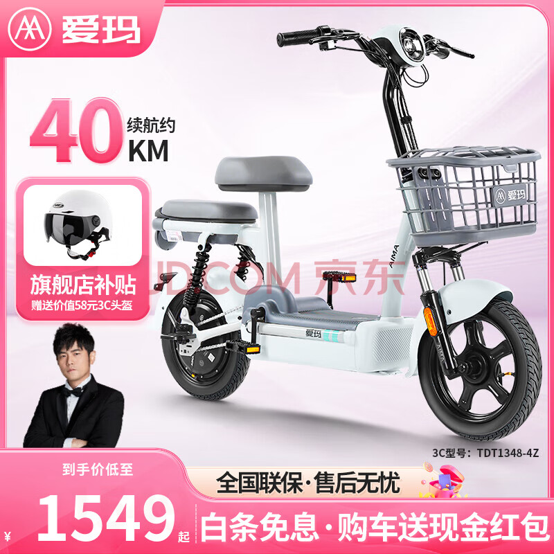 ꣨AIMAֶ48Vǰʼ¹ѧУ綯гʻҡ48VǦ+һ1549Ԫȯ
