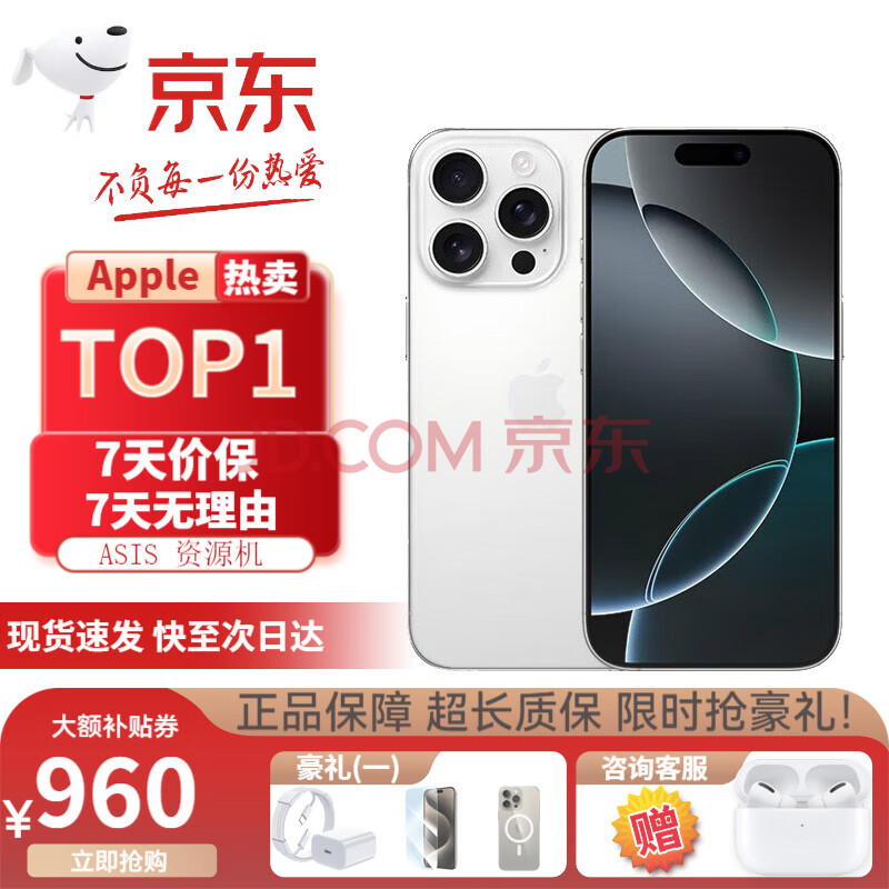 ƻ ֻ iPhone16pro 256GB6899Ԫȯ