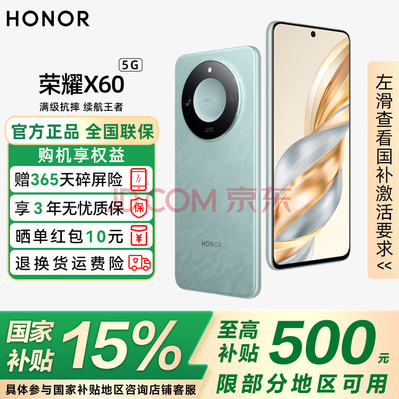 ҫX60 Ҳ15%5Gֻ ʮ濹ˤˮ 5800mAh   8GB+256GB365+3ʱ ٷ983.65Ԫȯ