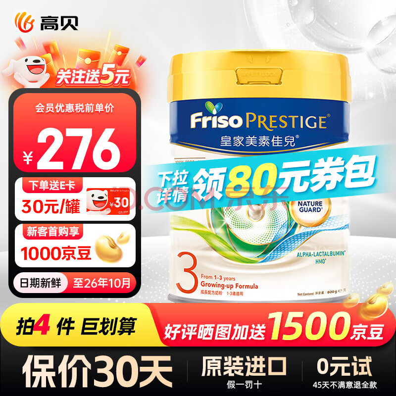 ؼѶ ʼؼѶHMOӤ׶䷽̷ 3 800g264Ԫȯ
