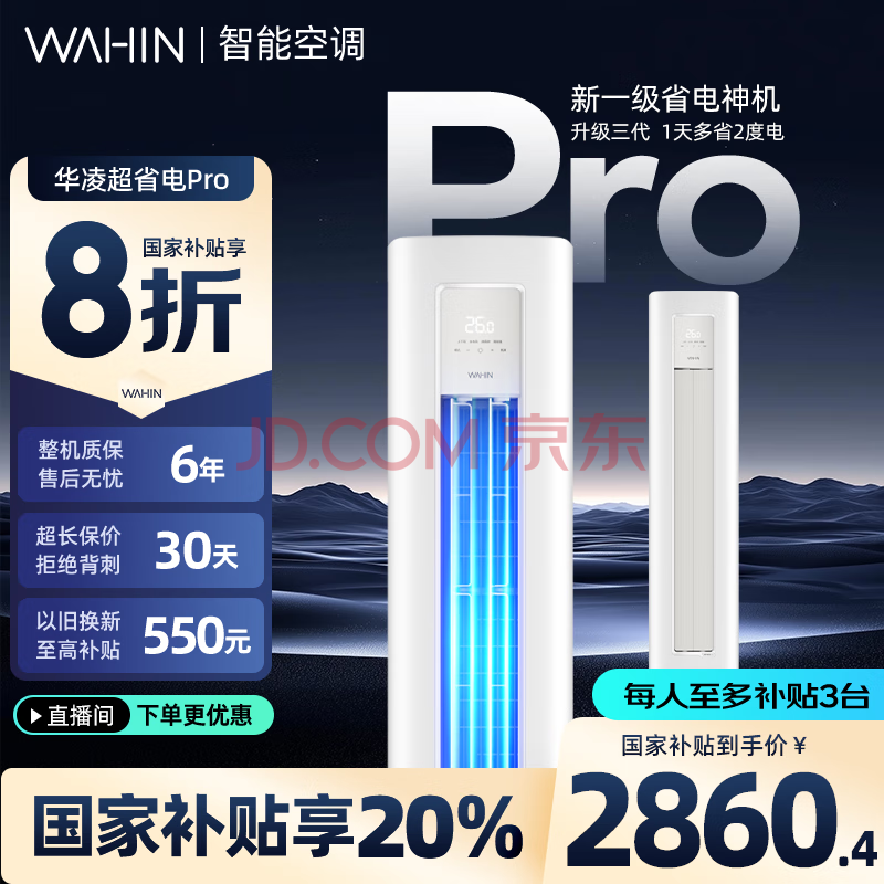 յ3ƥƵůյʽ3ƥһЧ25걬ʡPro2799.2Ԫ