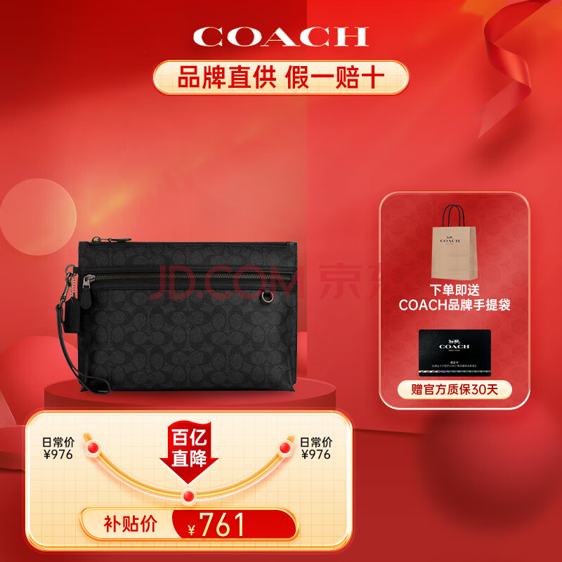 ڲޢۣCOACHʿİļCϻðٷֱɫCY985QBMI5976.91Ԫ