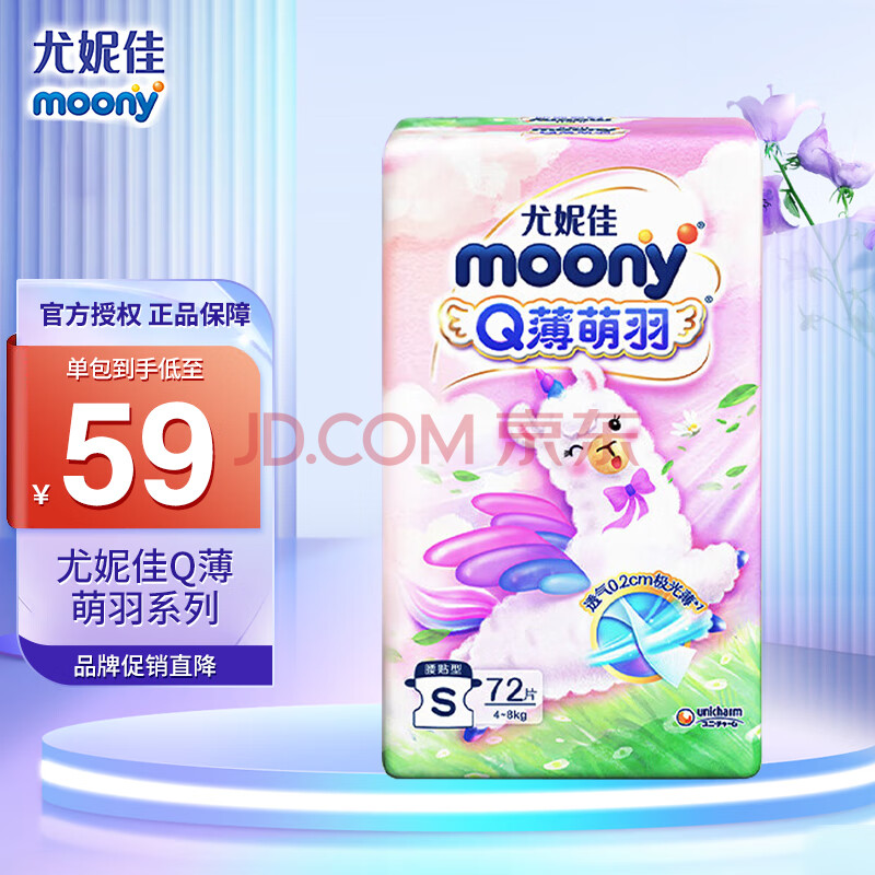 MOONYݼmoonyQϵS72Qֽ㣩