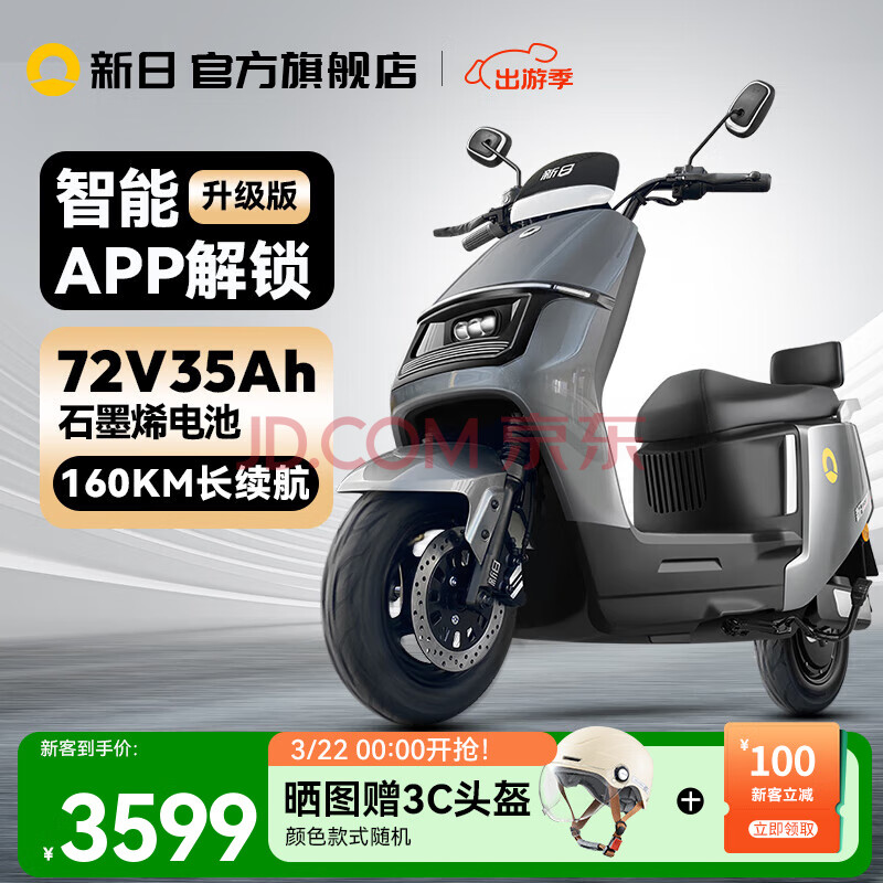 ¿ܵ綯72V35AhʯīϩĦ1200Wʳ˴ƿ ʯ-ܰ 3499Ԫȯ