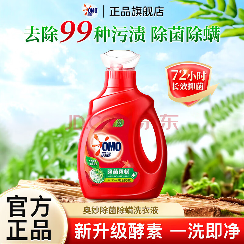ϴҺ㳤Ч־ȥȥռûϴϴװ㡿950g6.9Ԫȯ