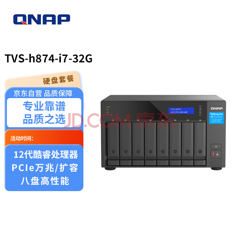 ͨ λNAS TVSh874 32Gڴ22480Ԫ