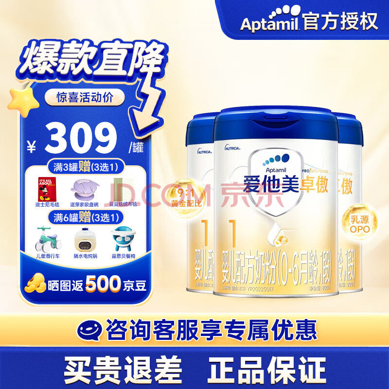 ׿׿Ӥ׶䷽̷ԭװ800g[ٷȨ]1800g3Ч27.1826.53Ԫ