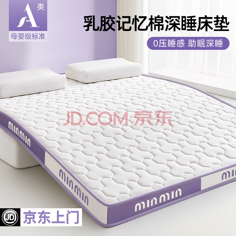 ı齺1.5x2ϯ˼ӵᴲmin-˫ƴ-ϡԼ6cm150cm*200cmѹ69Ԫ
