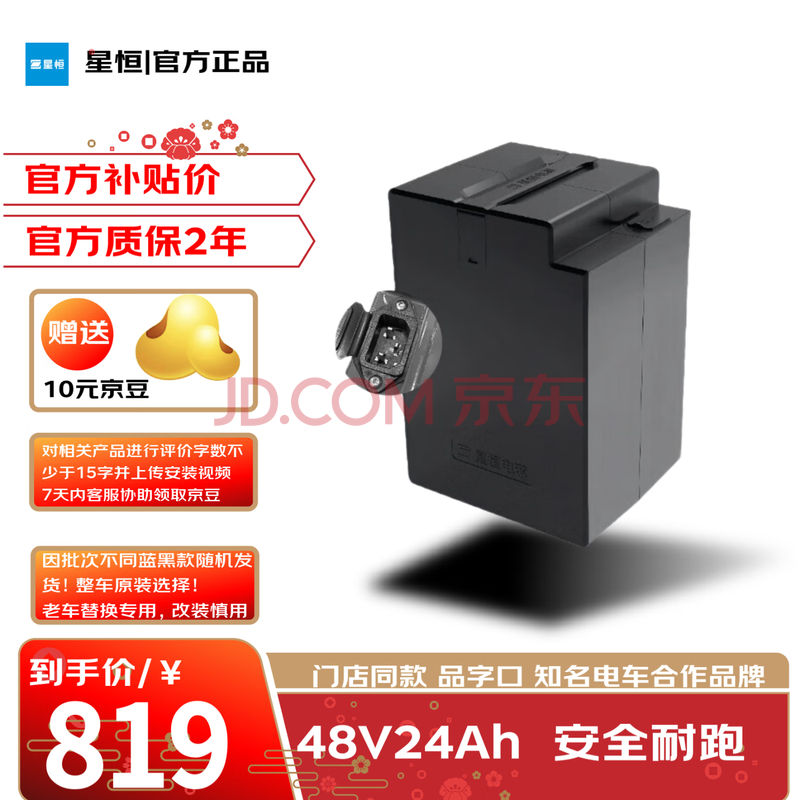Ǻ㳬S7-48V24Ah-G﮵¹綯ԭװԾɻ ר791.01Ԫ