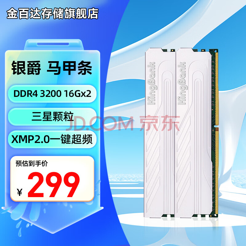 ٴKINGBANKDDR4ڴ̨ʽϷ羺ڴװ32G(162)3200DDR4ǿ289Ԫ