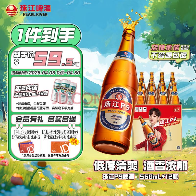 Ӫ齭ơ9齭P9ơ560ml*12ƿװ49.47Ԫ