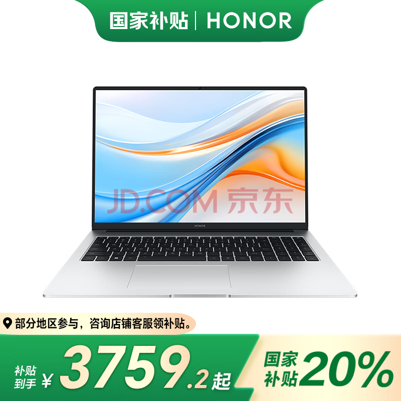 Honor/ҫ X16 Plus ʼǱ 2024 R7-8845HS 16Ӣ 32+1TB4159.2Ԫ