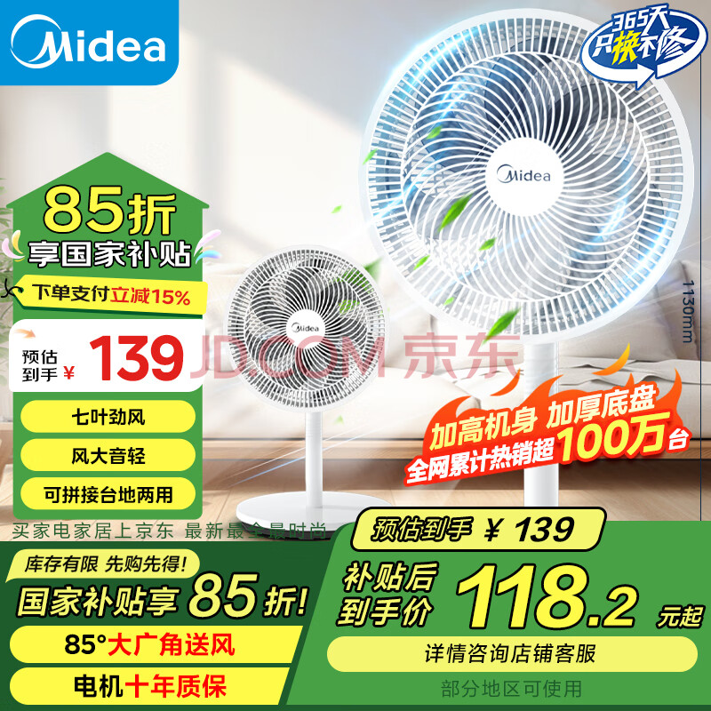ӪģMideaȼҶʽҡͷСȴѭSAF30AC87.64Ԫ