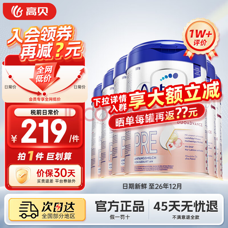 ¹׽ε°׽Ӥ׶䷽̷۵õ°׽Pre6800g1314.01Ԫ
