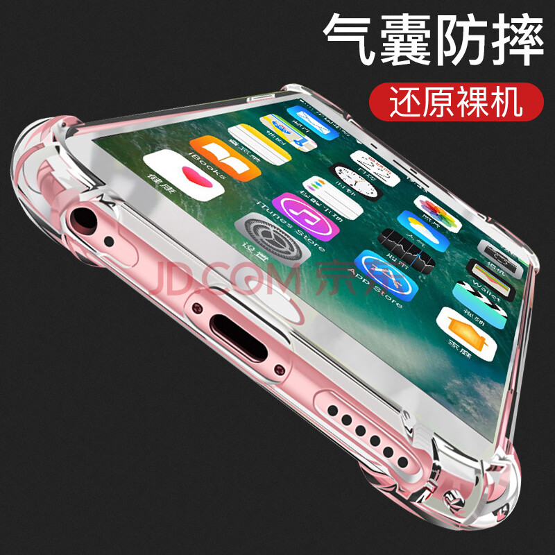 悦可 Yueke 苹果6 6s手机壳iphone6 6s保护套防摔硅胶全透明软壳全包 4 7英寸