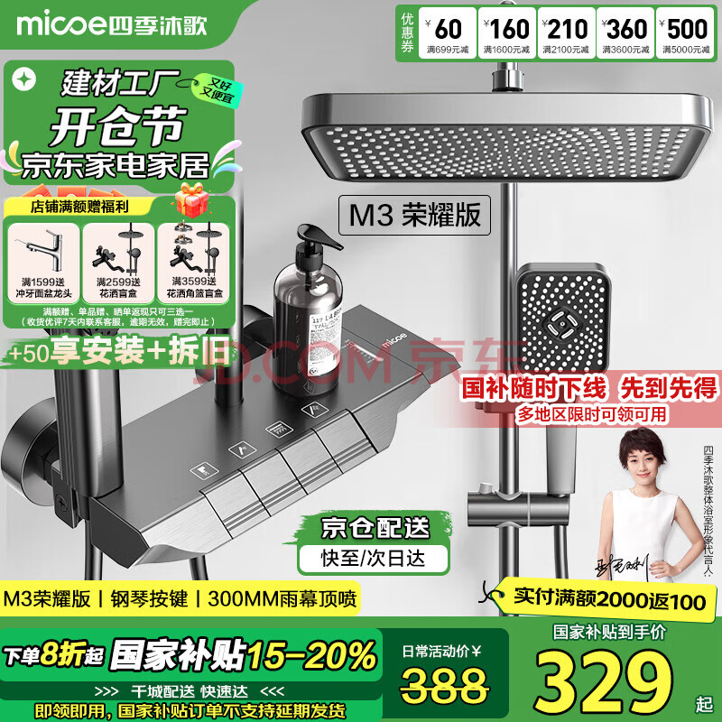 ļ裨MICOEԡװǹҸٻȫ׼ԡѹͷԡM3ҫ桿ٰ/ѹǹA329Ԫ