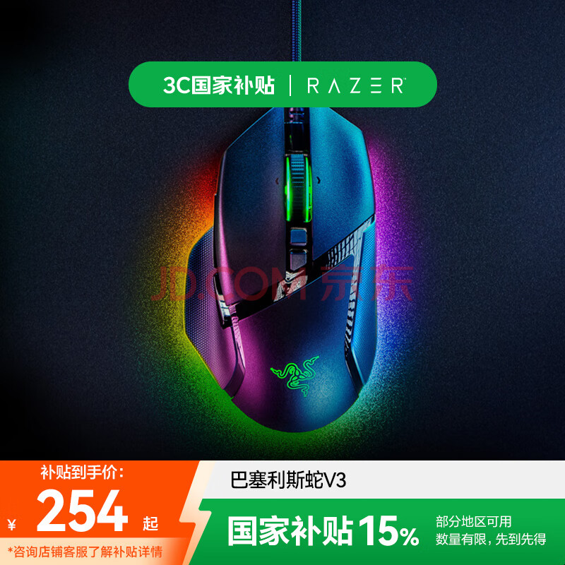 ߣRazer Basilisk˹V3 Ϸ羺RGBòʵ ꡿˹V3(11òʵ)228.7Ԫ