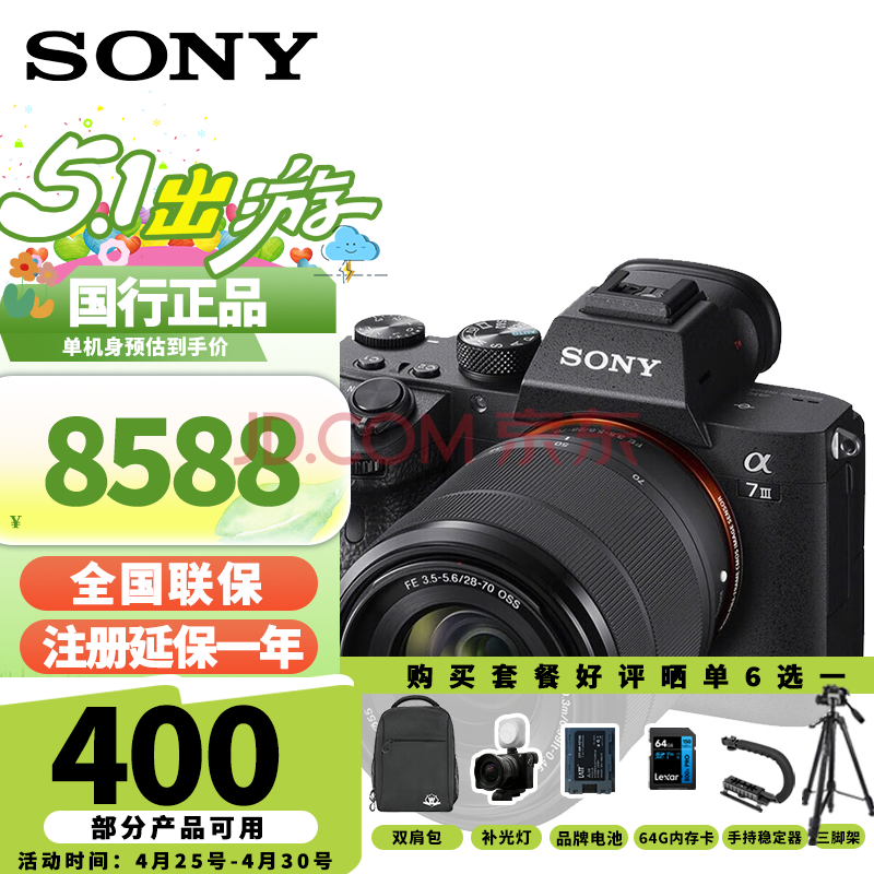ᣨSONYILCE-7M3/A7M3/a73ȫ΢A7M3׻𵥻FE28-70mmװٷ䣨ѡײ͸㣩9772.99Ԫ