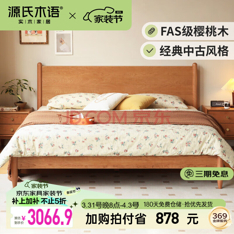 ӪԴľʵľִԼӣľ˫˴ʽҴżҾ1.8*2.0׵3644.9Ԫȯ