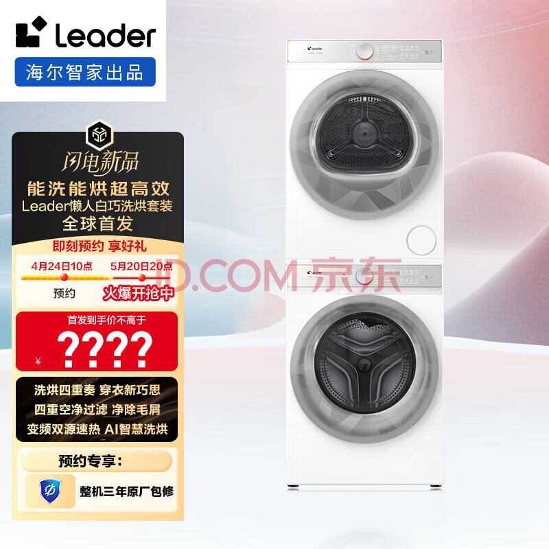 ͳ˧LeaderǼҳƷϴ»ϵȫԶϴװȱúXQGL100-BLDB686WU1ϴ|ϴ|10KG5199.2Ԫ