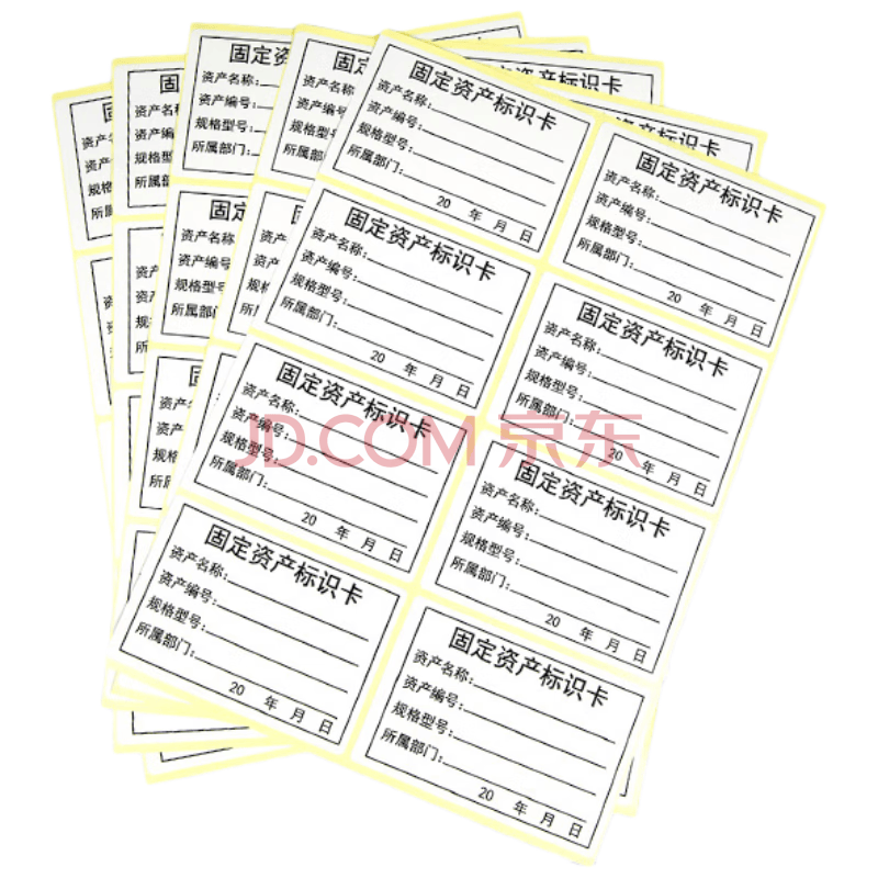 天章 （TANGO）新绿固定资产标识卡 学校医院企业办公设备仪器追踪责任归属 白底黑字75*50mm(共120枚)P40666