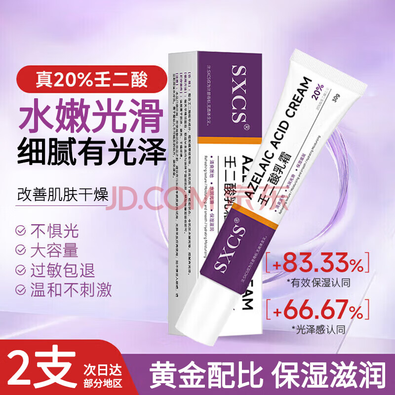 ڲ㳼ɶ20%˪˪ȥʪ󶻼ӡͷ۴ë2֧12.8Ԫ