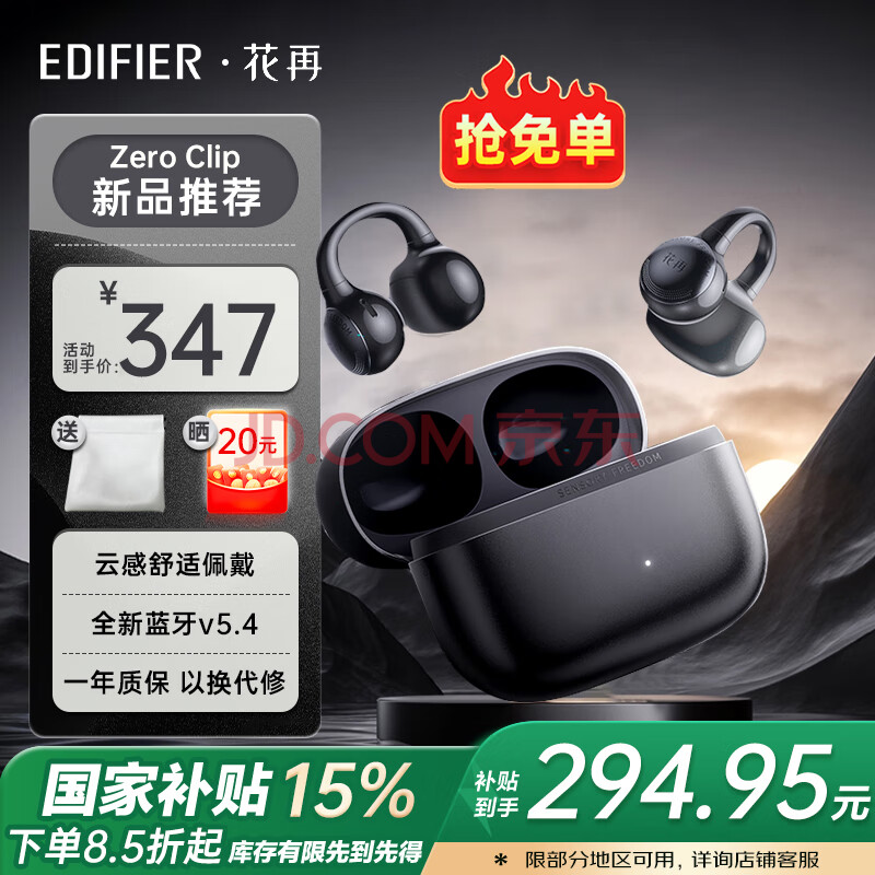 ߣEDIFIERZero Clipпʽ Ǵ˶ܲƻProΪС +ɴ+5Ԫ266.9Ԫ
