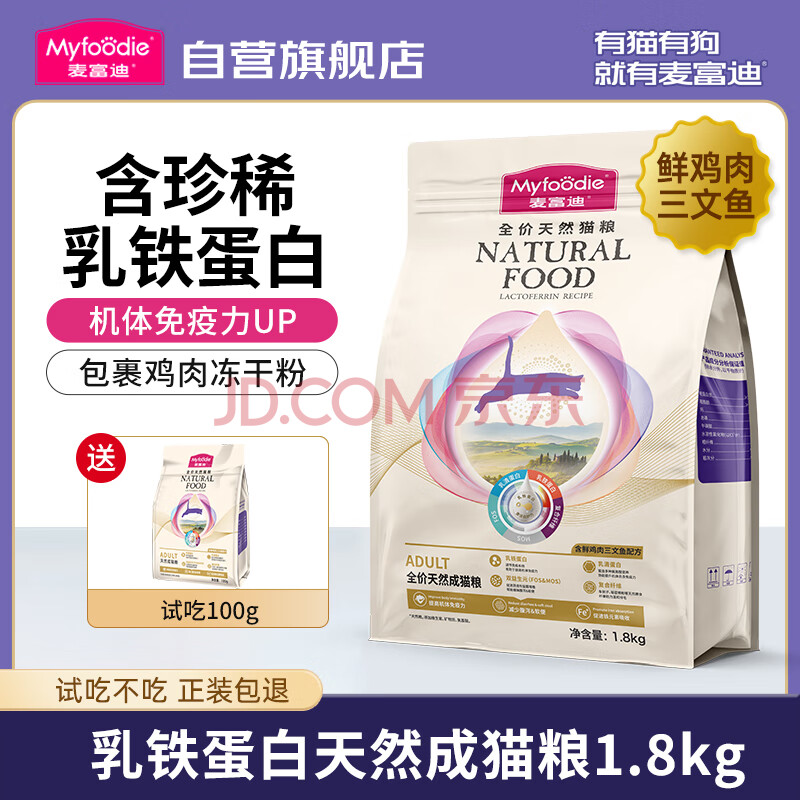 Ӫ󸻵èʼèͨȫȻèè1.8kg53.7Ԫ