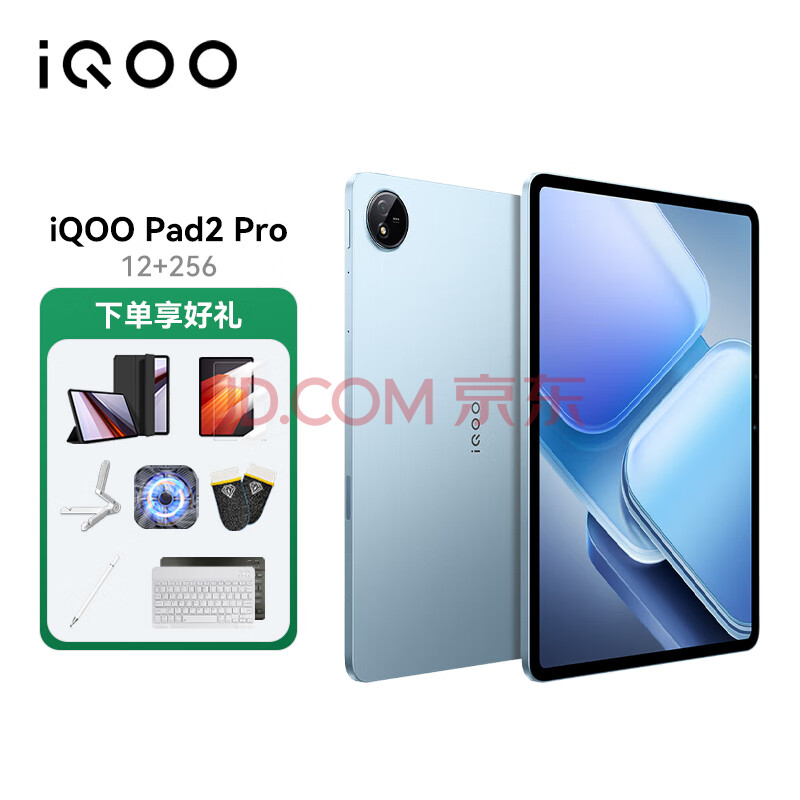 iQOOPad2ProҲ15%13Ӣƽx9300+144Hzе羺Ļѧϰְ칫һ12G+256GWIFIٷ2983Ԫ