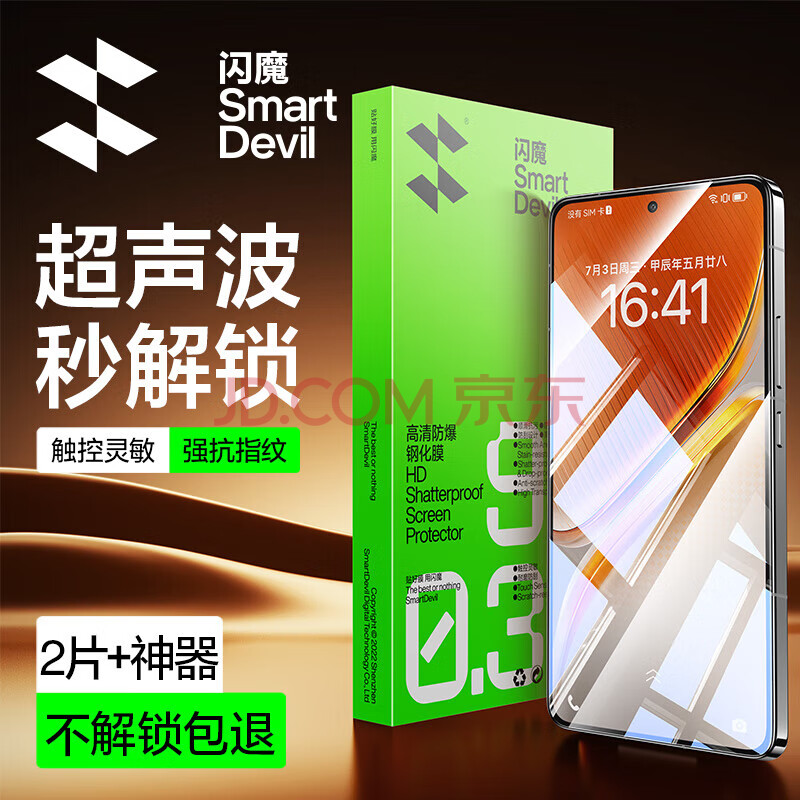 ħiqooneo10/10proֻĤiqooneo10/10proֻĤָƳ峬ָƽֻĤ׼|ָơ2Ƭ+iqooneo10ֻĤ19.9Ԫȯ