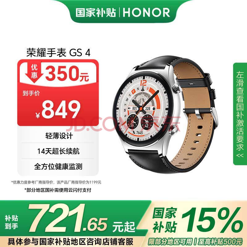 ҫֱGS4ᱡ14쳬ȫλֱ๦˶ֱҫֱGS4ɫ764.15Ԫ