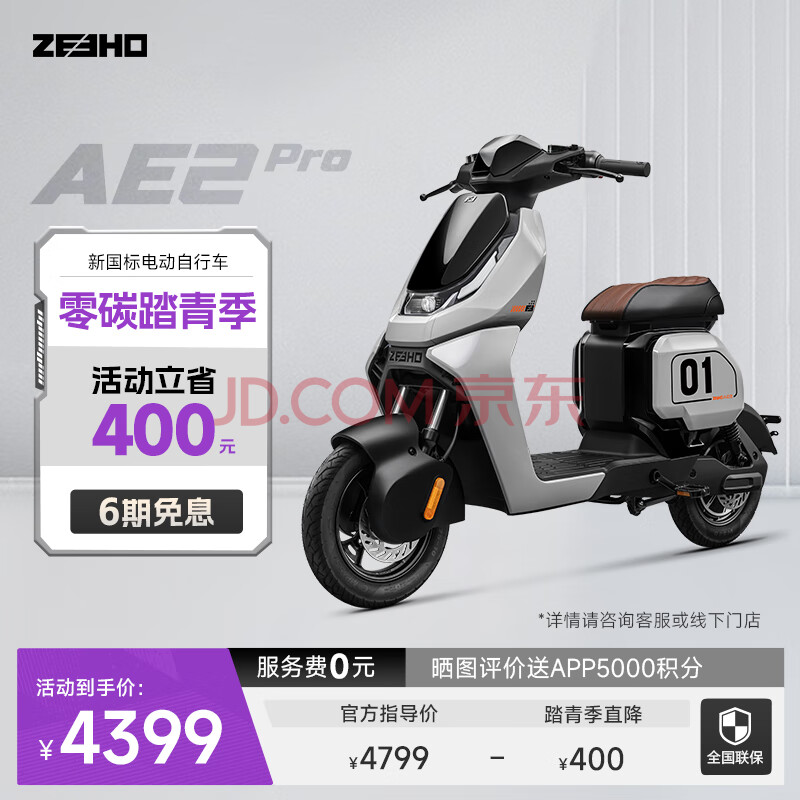 ZEEHO¹綯гͨڴ̤ԴԽAE2proAE2Proɫѡ3149Ԫ