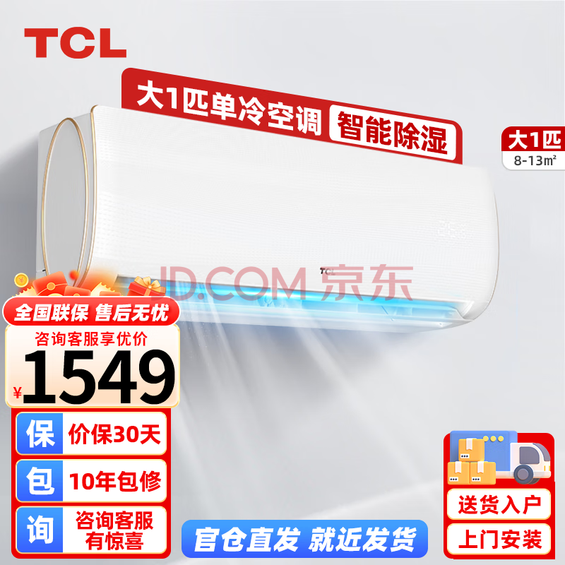 TCLTCL1ƥյһұڹʽյⷿԼ۱ȹ̼Ծɻ1ƥ弶Ч1ƥ1369Ԫ