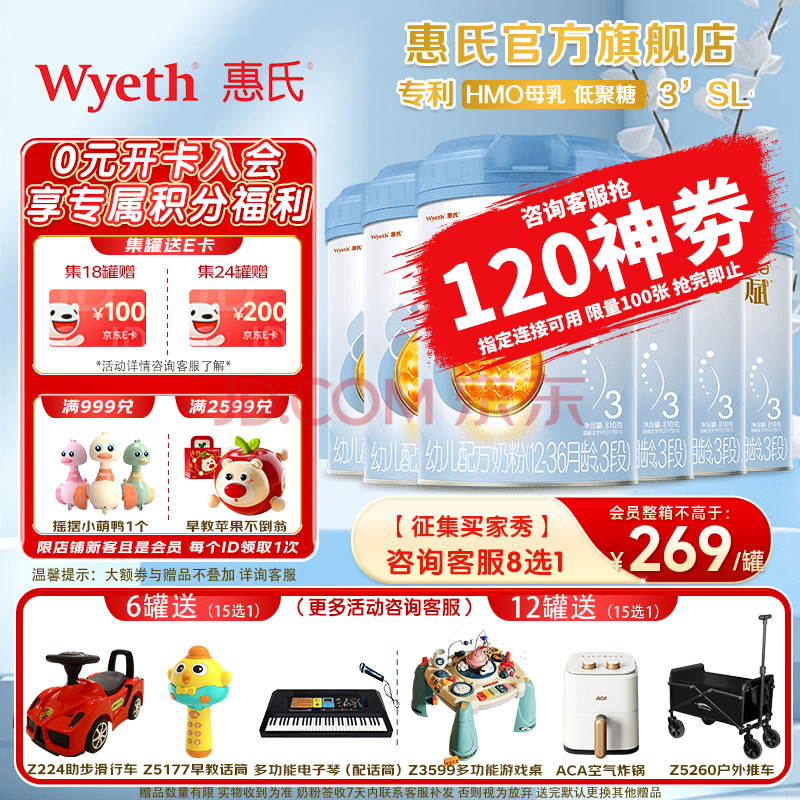 wyeth/ 3 810g Ӥ̷ HMO׺ 6ʵ1614Ԫ