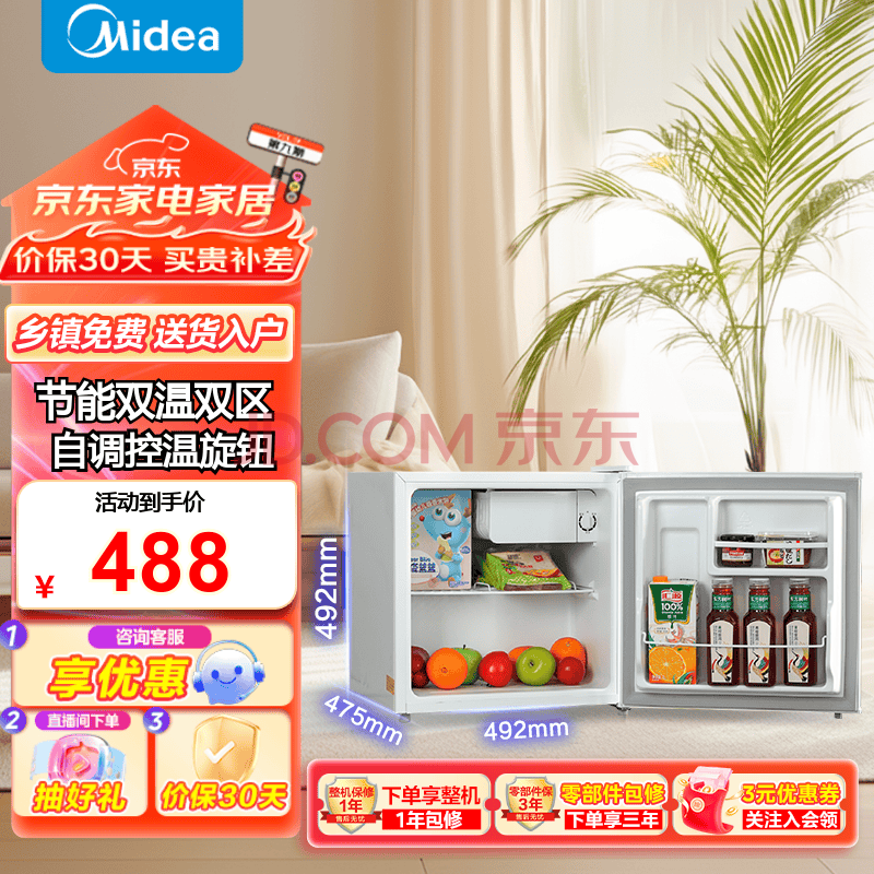ģMidea180/213ñСŷ˪һЧ˫ƵСı45һС498Ԫȯ