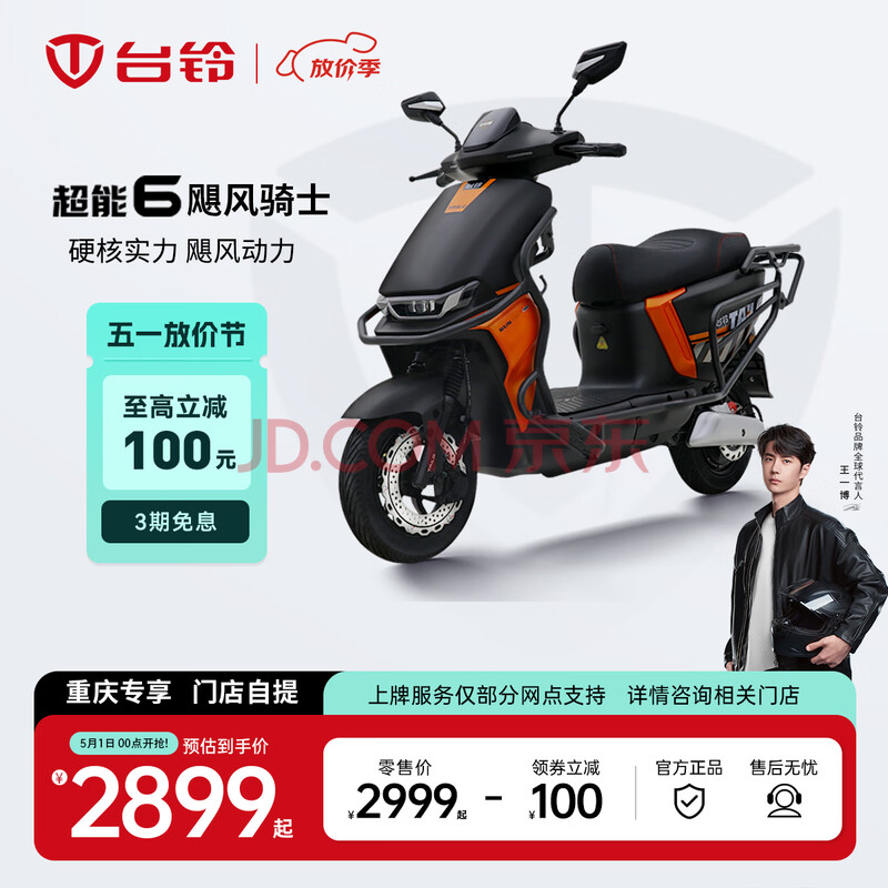 ̨綯ר6쫷綯Ħг߶˳ʱеĦAPP뵽ѡɫ2919Ԫȯ