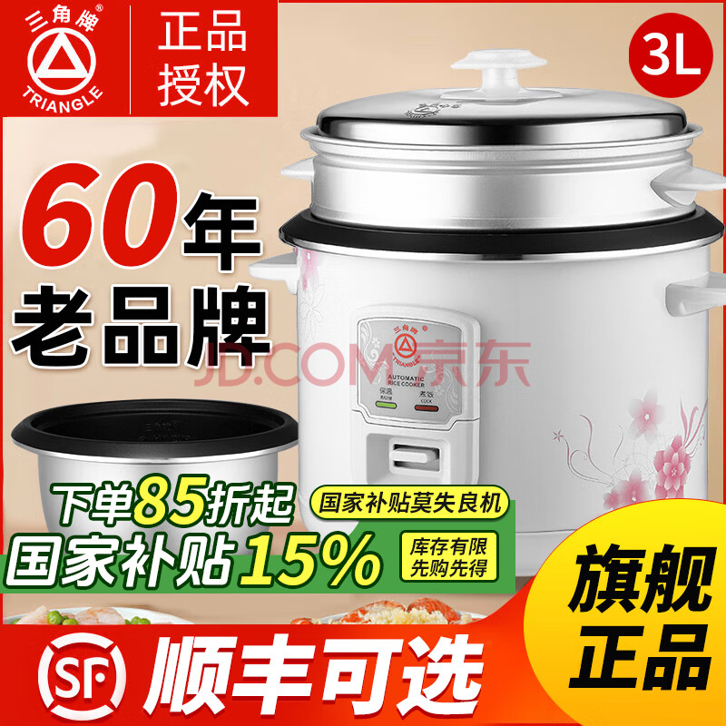 ƣTriangle緹4-5˹Ҳһʽ緹8-10΢ѹƷٷ콢3LӺճ2-4ˡ69.7Ԫȯ