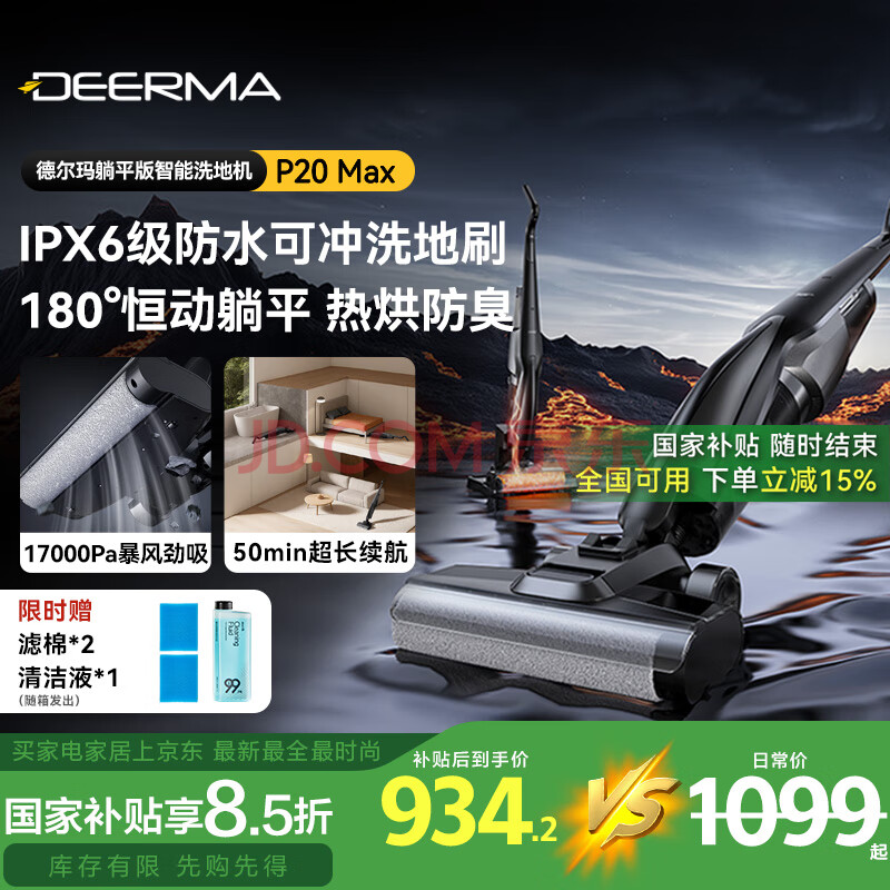 Ӫ¶꣨DeermaϴػP20Max180ƽ70ȷIPX6ˮɳϴˢϴһ883.7Ԫ