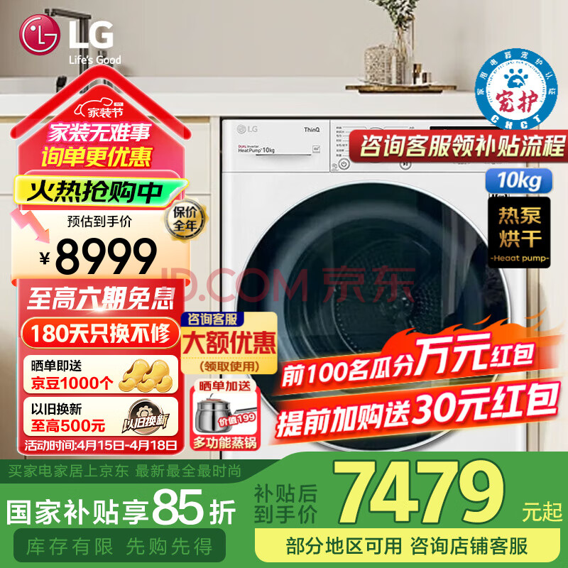 LG ɻ RH10V9AV4W 10ʵ6630.3Ԫ