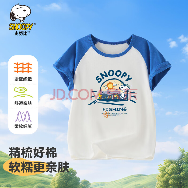 ڲӪʷŬȣSNOOPYͯװͯTŮͯСͯ·ļ¿24.9Ԫ