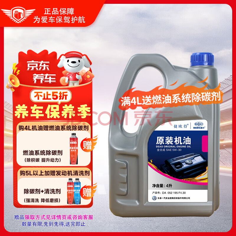 ŷ  5W-30 4L175.12Ԫ