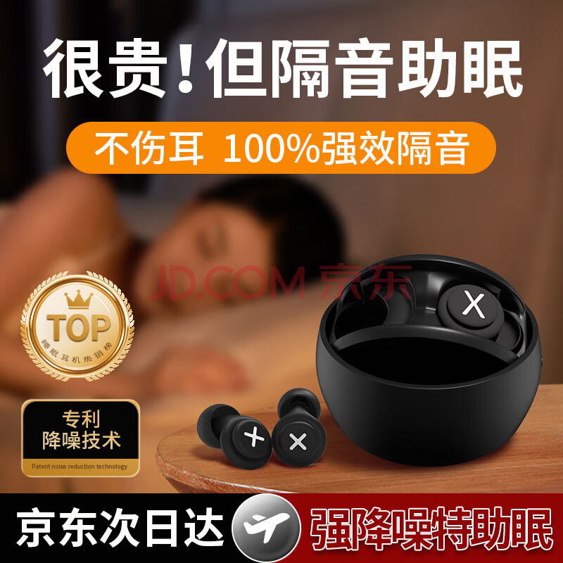 KDANG隔音耳塞防噪音睡觉睡眠专用降噪抗噪助眠防吵超强隔音硅胶不伤耳【IM9689淡雅黑】隔音助眠丨久戴舒适丨男女通用【可替换头】硅胶4枚+海绵8枚 45.9元