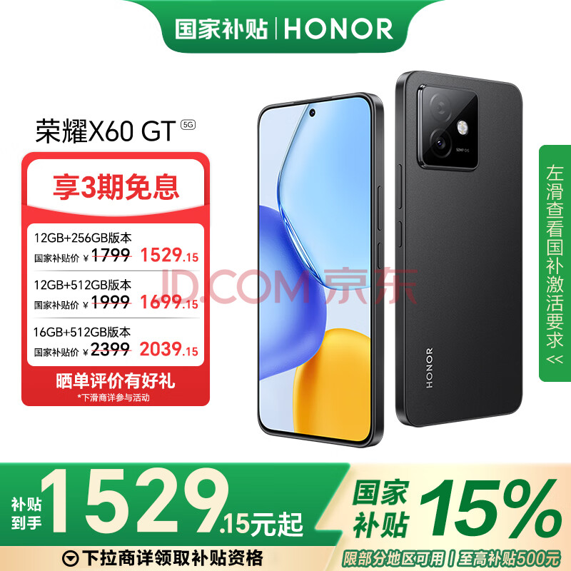 ҫX60GT콢оƬҫ޻6300mAhຣƷ5GֻҲҹ16G+512GB1869.15Ԫ