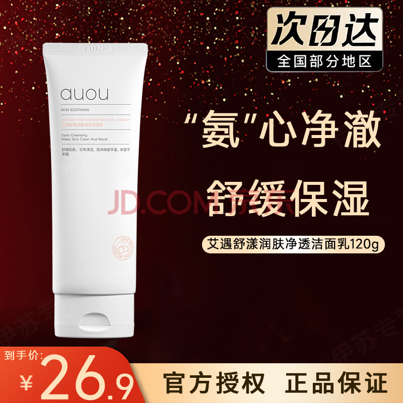 AUOUauouϴ̰ˬˮ׽ºŮﰱ120g25.9Ԫȯ
