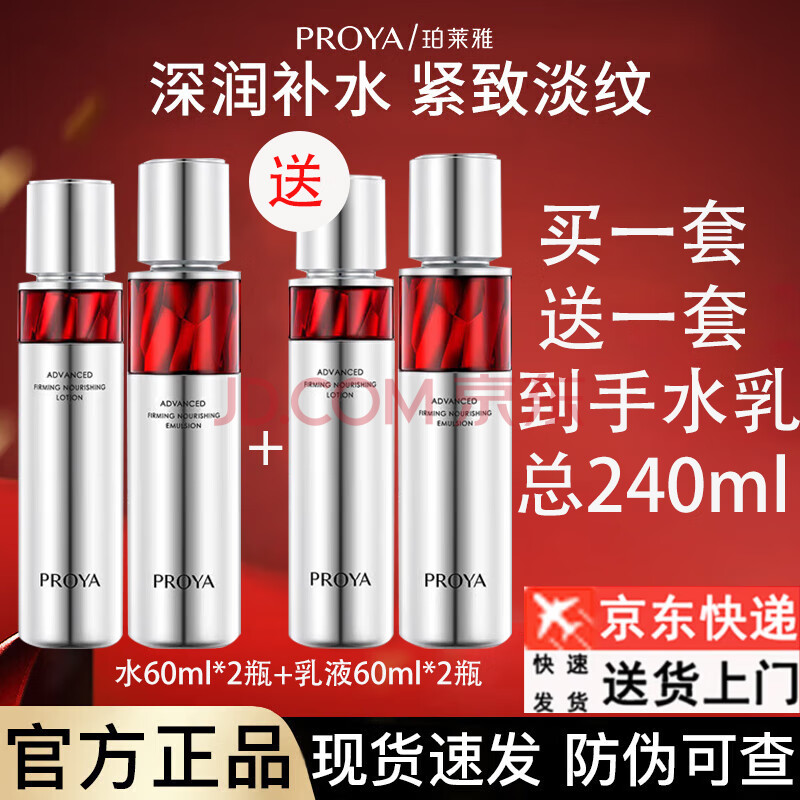 ڲź챦ʯװƷƷˮ鲹ˮʪ»ױƷȫס%98ѡˮ120ml+120ml134.27Ԫ