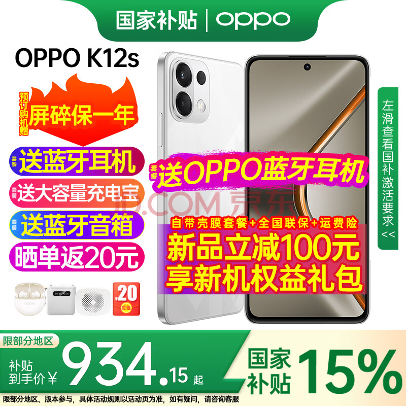 OPPOҲOPPOK12s5Gֻ7000mAhٴ80WOLEDֱ5Gֻoppok12sƷâ8GB+128GBٷ|866.15Ԫ