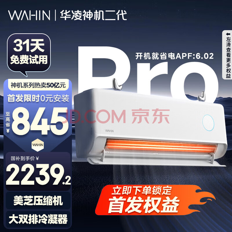 յҲ20%1.5ƥһһЧƵůn8he1proԾɻ´1.5ƥһЧPRO2079.2Ԫ
