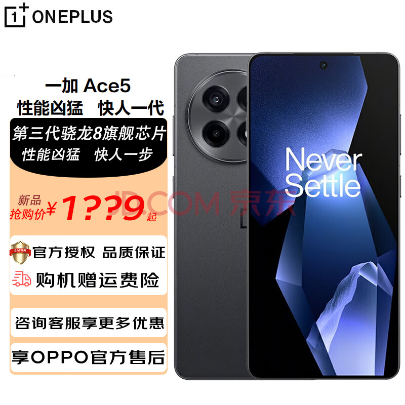 һAce58Ϸں˱oppoϷAI5Gֻȫٺ12+256GBٷ1979Ԫȯ