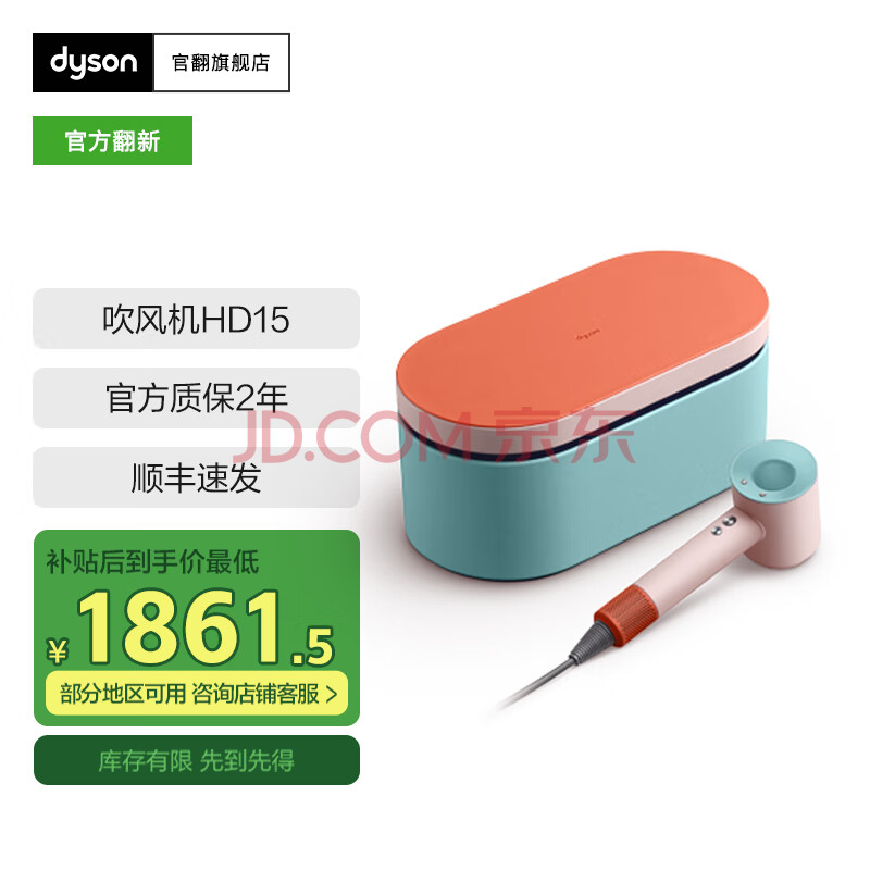 dysonɭٷHD08ٸɻ紵HD15HD16ٷٷٷʱHD15ղաп1861.5Ԫȯ
