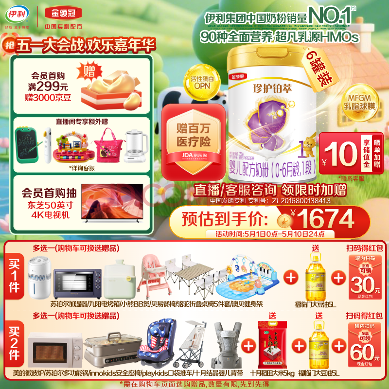 Ӫ令͡ԴHMOsӤ䷽̷1(0-6)750g*61673.94Ԫ